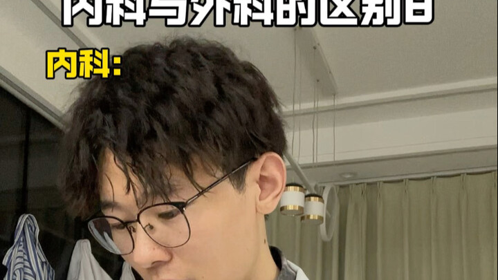 Sự khác biệt giữa nội khoa và ngoại khoa 8