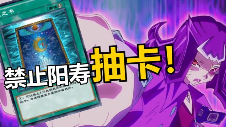 Please, the two duelists, don't use your lifespans in this duel! [Mingyang]