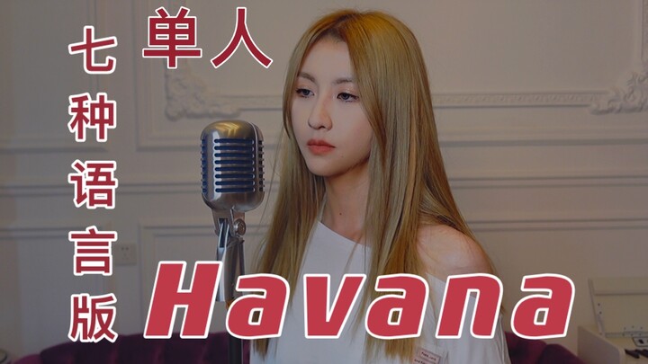 Pemain tunggal - Tujuh versi bahasa "Havana": Kakak mungkin adalah gadis yang tidak bisa kamu tangan