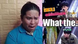 อย่าใกล้กันเลย - นนน กรภัทร์ | The Wall Song ร้องข้ามกำแพง REACTION || jethology