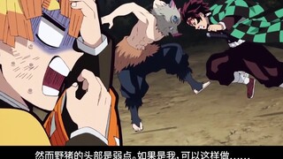 [ Kimetsu no Yaiba ] Tuan Tanjiro Toujiro menjelaskan penggunaan dasar kepala!