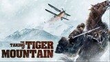 ยุทธการยึดผาพยัคฆ์  The Taking of Tiger Mountain (2014)