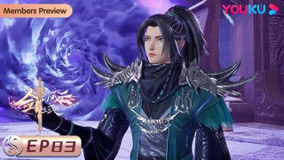 MULTISUB【剑域风云 The Legend of Sword Domain】EP83 | 不够看啊 | 玄幻热血漫 | 优酷动漫 YOUKU