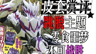 【皮套吐槽】我求你离开加布这个大家庭吧！（2）不对，原来你真的不是啊？