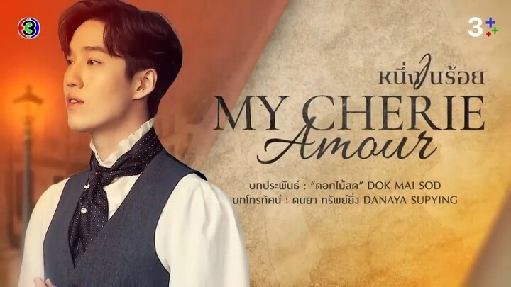 หนึ่งในร้อย My Cherie Amour EP.5 ตอนที่ 2/5 | 03-10-67 | Ch3Thailand