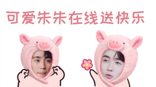 【朱一龙】坚持到35秒不笑算我输  朱一龙可爱图鉴