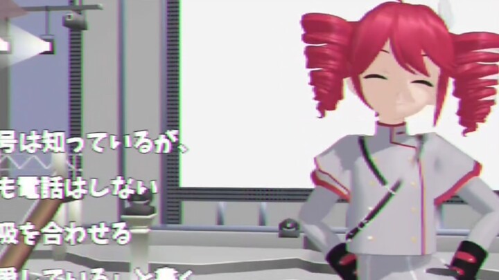 [Lost Media] Kasane Teto  Virtual Love