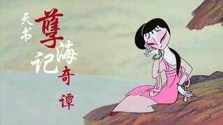 这娇滴滴的小狐狸谁不喜欢呢／天书奇谭