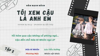 [Vietsub] Kịch Truyền Thanh Đam Mỹ Hiện Đại “Tôi xem cậu là anh em”  - Tập 2