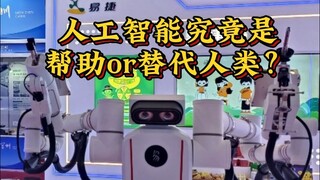 萝卜快跑引起的思考：人工智能究竟是帮助人类还是替代人类？