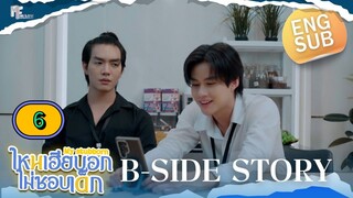 🇹🇭[B-Side Story] My Stubborn |  EPISODE 6