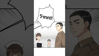 นี่มันไม่ใช่ร่างกายของผมสักหน่อย #ตื่นมาอีกทีก็เป็นนายเอกไปซะแล้ว #เว็บตูนวาย #LINEWEBTOONTH