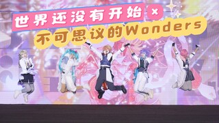 【pjsk】原作级别的ws二连跳！世界还没开始+不可思议的wonders（1.19ijoy爬台记录）