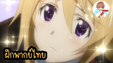 [Shorts] ปฏิบัติการรักจักรกลทะยานฟ้า - ฝึกพากย์ไทย