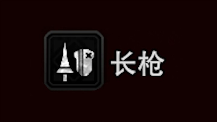สิบสามกระบอกปืนปลิดชีพ