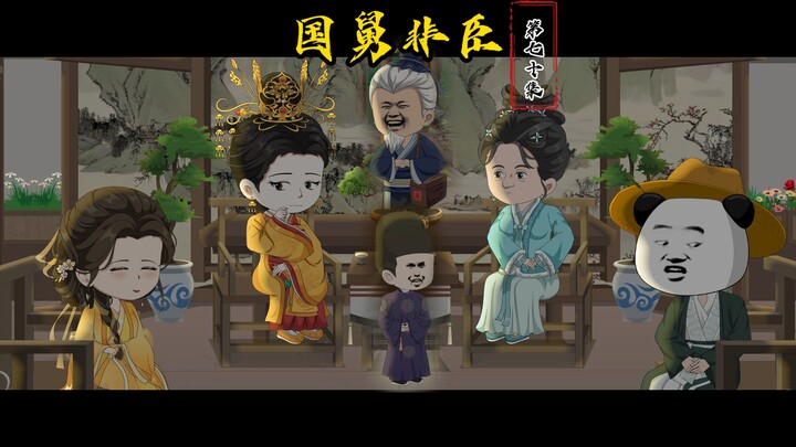 Episode ke-70: Sang Paling Pelindung Adik di Dinasti Ming