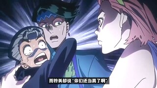 康一和露伴误入鬼打墙