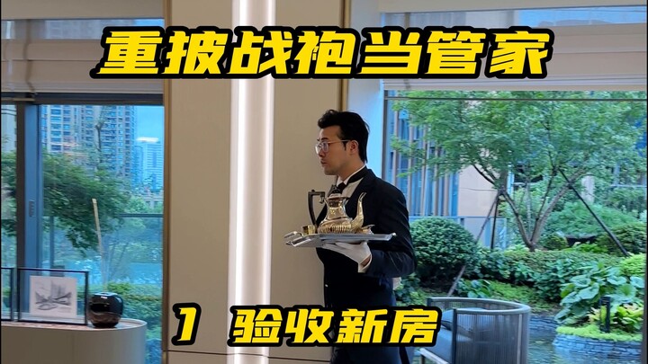 كيف يفحص الخادم المهني شقة كبيرة مساحتها 700 م² (معلومات حصرية)