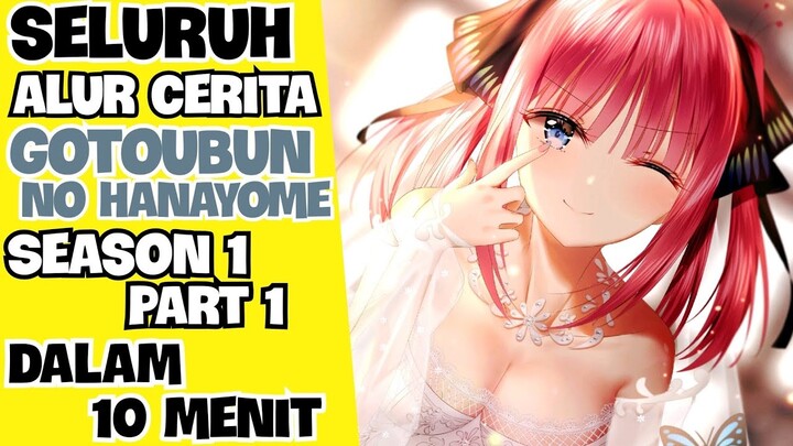MENJADI GURU LES 5 CEWEK KEMBAR | SELURUH ALUR CERITA ANIME GOTOUBUN NO HANAYOME SEASON 1 PART 1