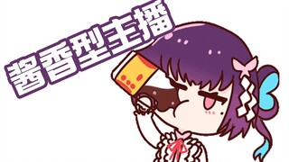 [Preserved egg slices] A magical girl likes to drink soy sauce. This is the change in her body.