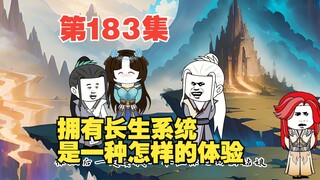 第183集白发剑神的落幕（二）最终战前的团聚
