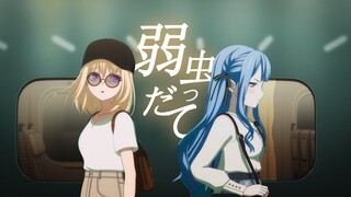 【初祥/MAD】“我们终是无法系在一起的命运吧”——这是一个还存在着初祥糖的世界线
