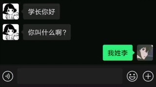 学 fei 了 吗