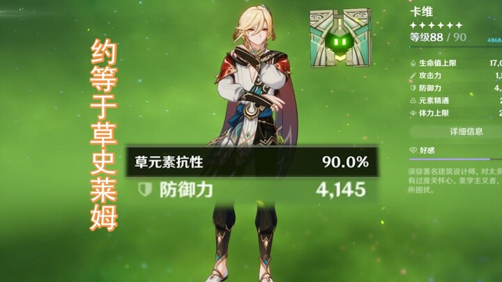 Wow, Kavi is so fun! [Genshin Impact]