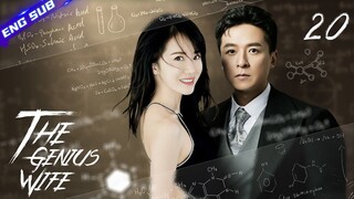 【Multi-sub】The Genius Wife EP20 | Li Nian, Zhu Yuchen | CDrama Base