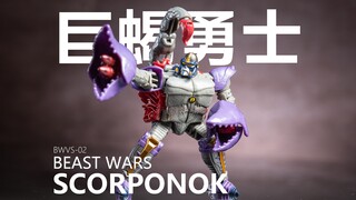 นักรบหวู่ดาหลางแปลงร่าง! Super Warriors Showdown Set BWVS02 นักรบแมงป่อง |. รีวิว Lacob