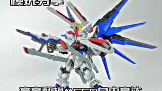 【e鸽模玩】元旦快乐！高高翻模MGSD自由高达！