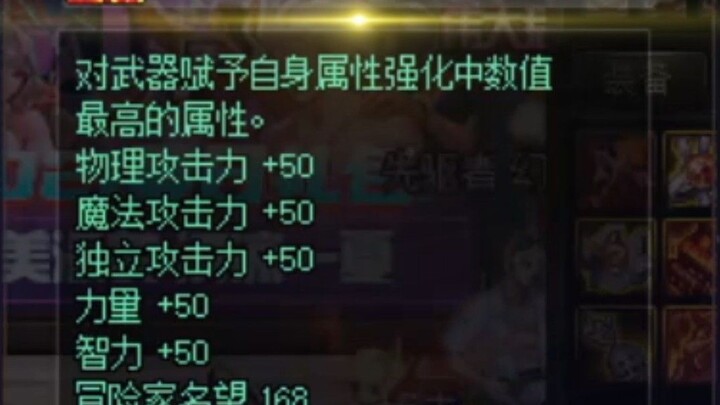Analysis on the improvement of the sky-high price enchantment "Dragon Ball". Is it still necessary t