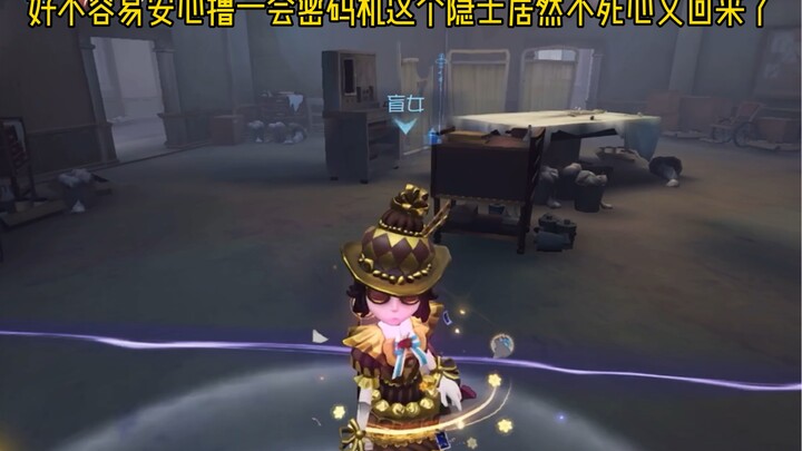 It’s maxed out, maxed out! Our stealth blind girl is seriously so skilled!