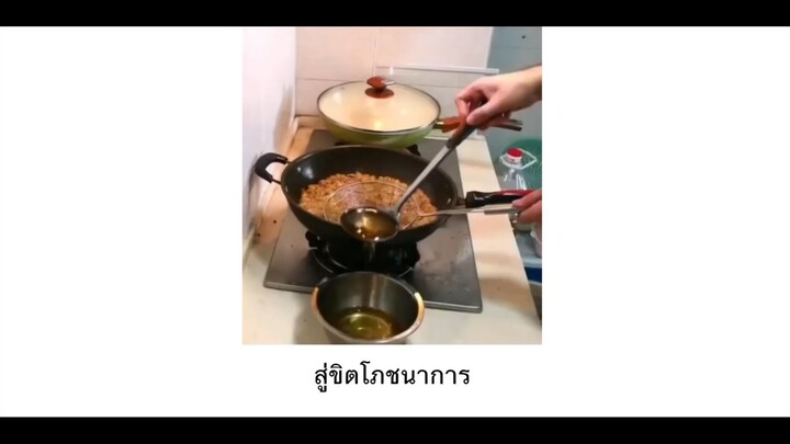 สู่ขิตโภชนาการ