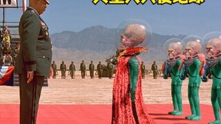 火星人入侵地球，本以为是来拯救人类，却不料展开了一场屠杀