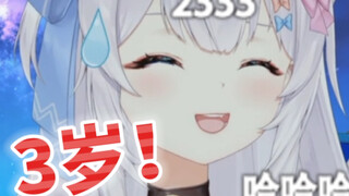 “ 早 铃 几 岁 了 ？”