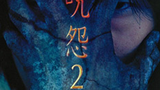 Ju-on: The Curse 2 (2000) Horror, Mystery - English Subtitles