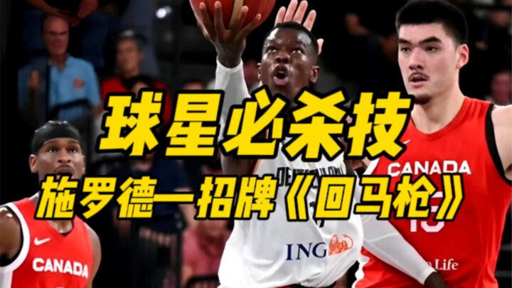 “Tưởng như thong dong tự tại, kỳ thực ẩn chứa mưu sâu” – Schröder một chiêu “Hồi mã thương” lại một 