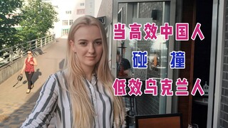 乌克兰玛莎：被中国人抱怨“效率低下”，这是我对此作出的解释｜中西文化差异｜中国和乌克兰对工作的不同态度【玛莎CN】