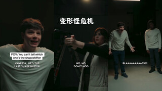 变形怪危机👾