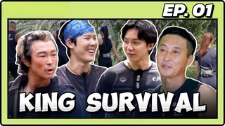 🇰🇷EP. 1 KING SURVIVAL: TRIBAL WAR (2024) HD | ENG SUB | SURVIVAL VARIETY SHOW