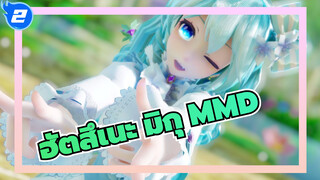 [ฮัตสึเนะ มิกุ MMD] มิกุนี่น่ารักชะมัด! Ai Kotoba Ⅲ_2