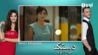 Dastak Mere Dil Pay |Teaser Episode 7 | Turkish Drama |Urdu Dubbing |Sen Cal Kapimi |20th Nov 2022 |