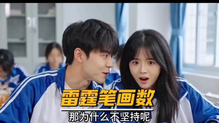 Từ bỏ có 15 nét, kiên trì có 16 nét, bạn bè có 12 nét.