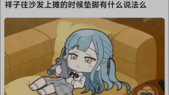 Is there a saying about Xiangzi propping up his feet when he flops onto the sofa?