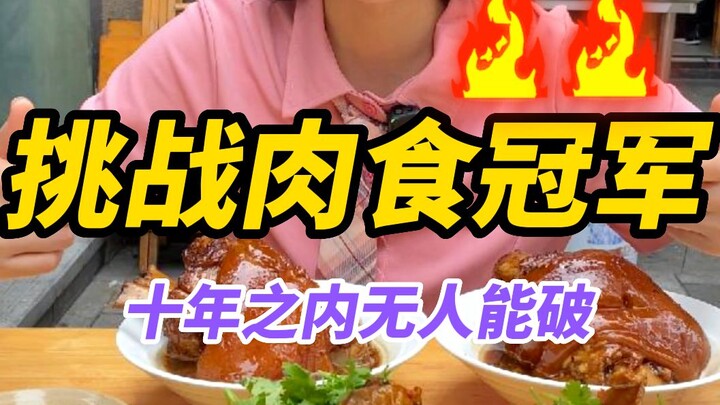 As the newly crowned champion, I’m here and ready for anyone to take me on!