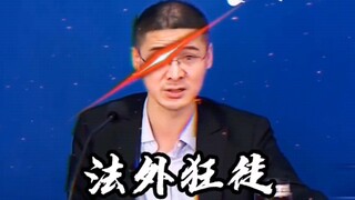 Zhang San: Do you want to drink the poison? If you don’t, I will strangle you to death.