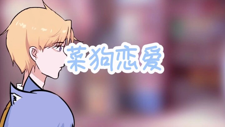 大意了！小丑竟是我自己！