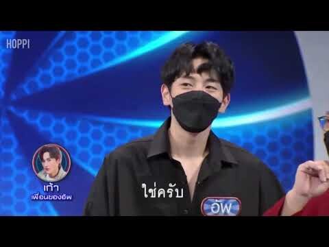 [Vietsub] [KaoUp] Sự tích “khỏ thốt” của Ngô Phạm Khắc Chín | TheFirstAndLastThailandShowxUppoompat