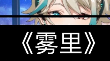 [Aza Aza] This is the most complete fog I can find (aza, when will you sing it again